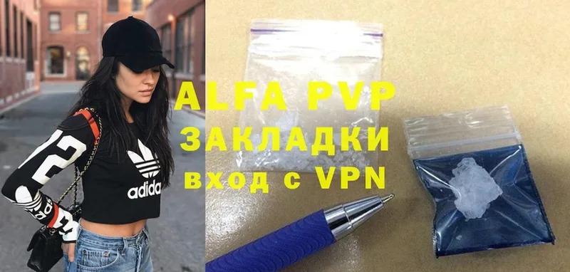 A-PVP кристаллы  наркотики  Баксан 