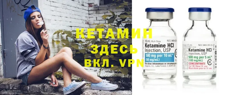 КЕТАМИН ketamine Баксан